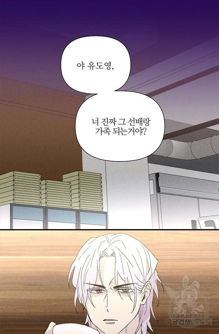 [성인 BL 단편선] 가족실격 예고편 25