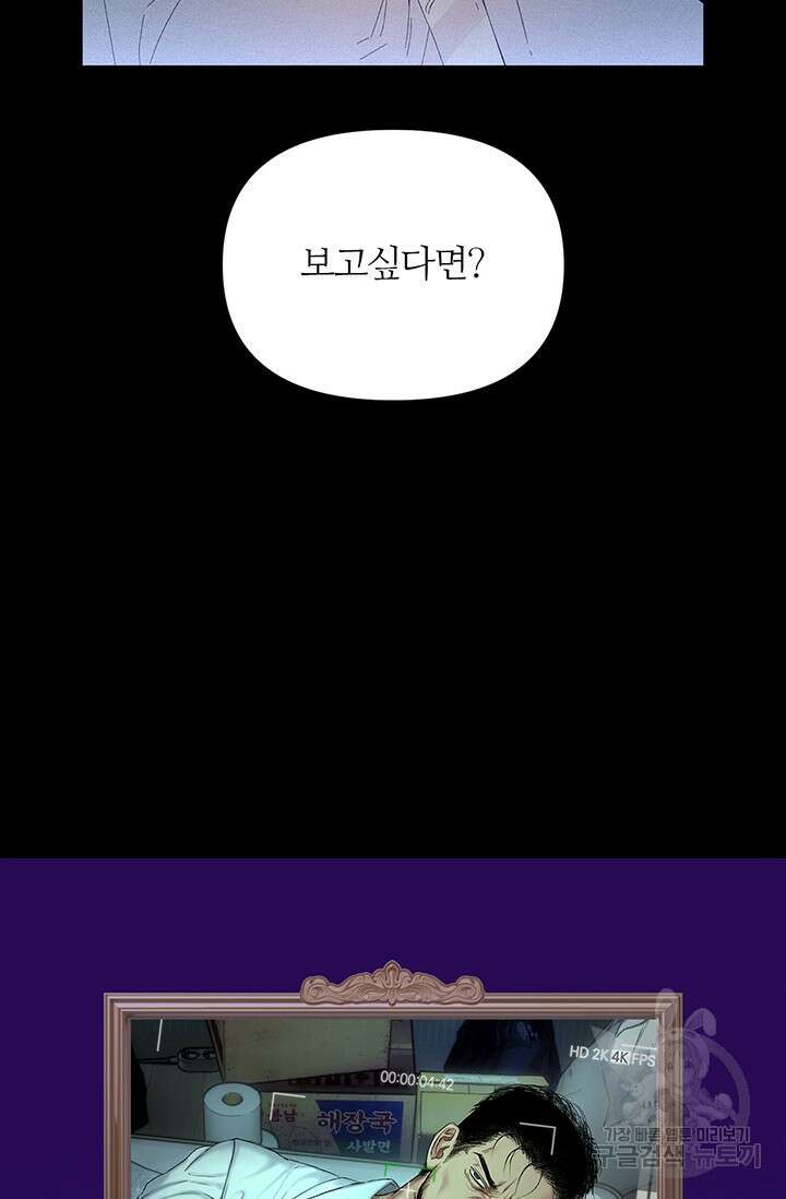 [성인 BL 단편선] 가족실격 예고편 28