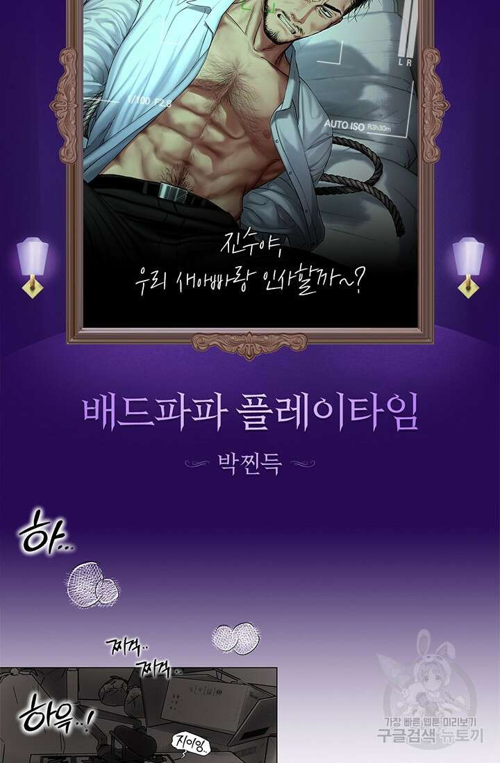[성인 BL 단편선] 가족실격 예고편 29