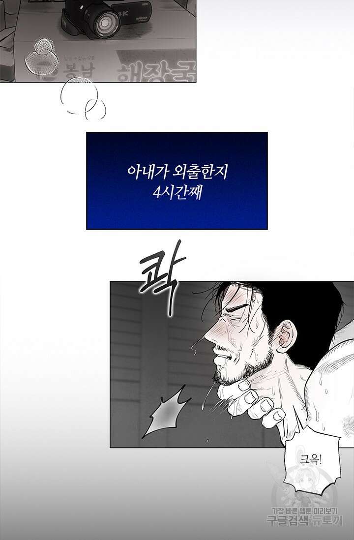 [성인 BL 단편선] 가족실격 예고편 30