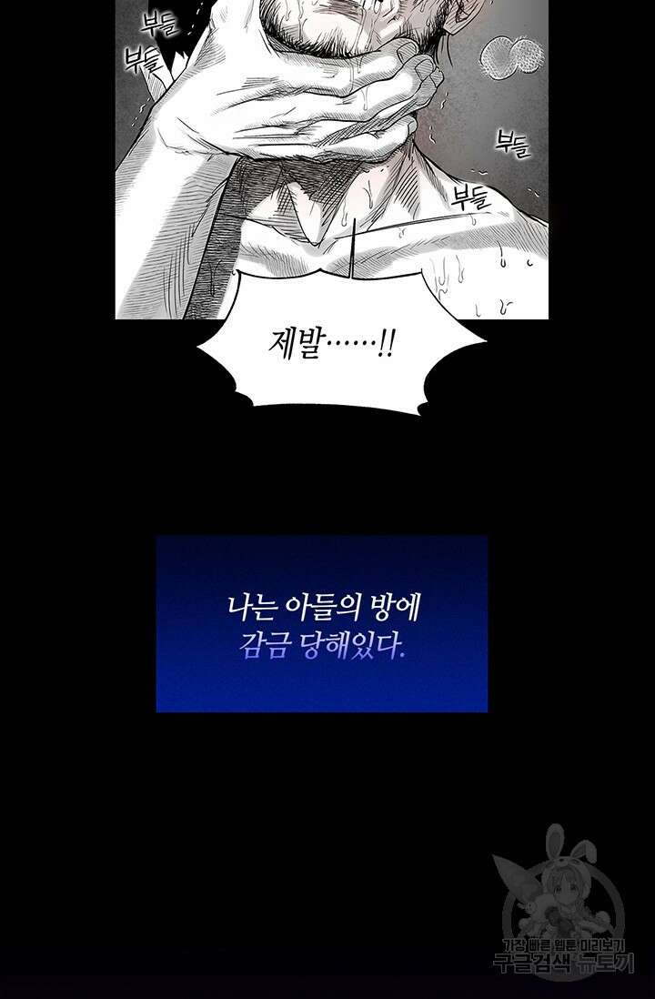 [성인 BL 단편선] 가족실격 예고편 33
