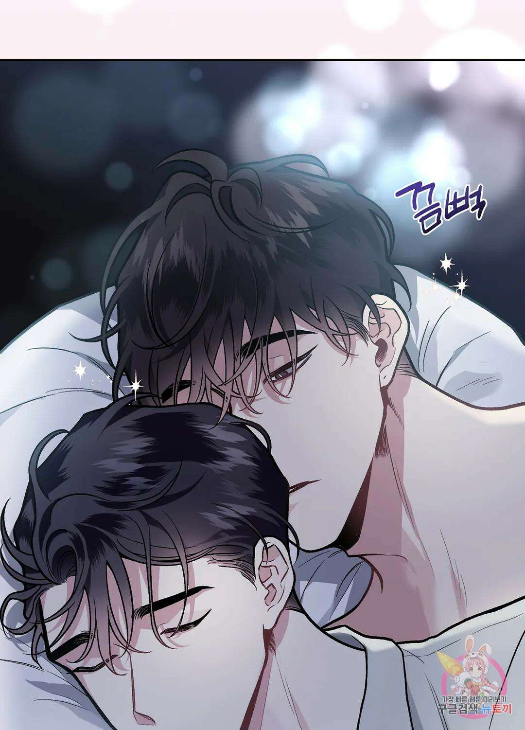 외사랑 61화 외전 16화 3