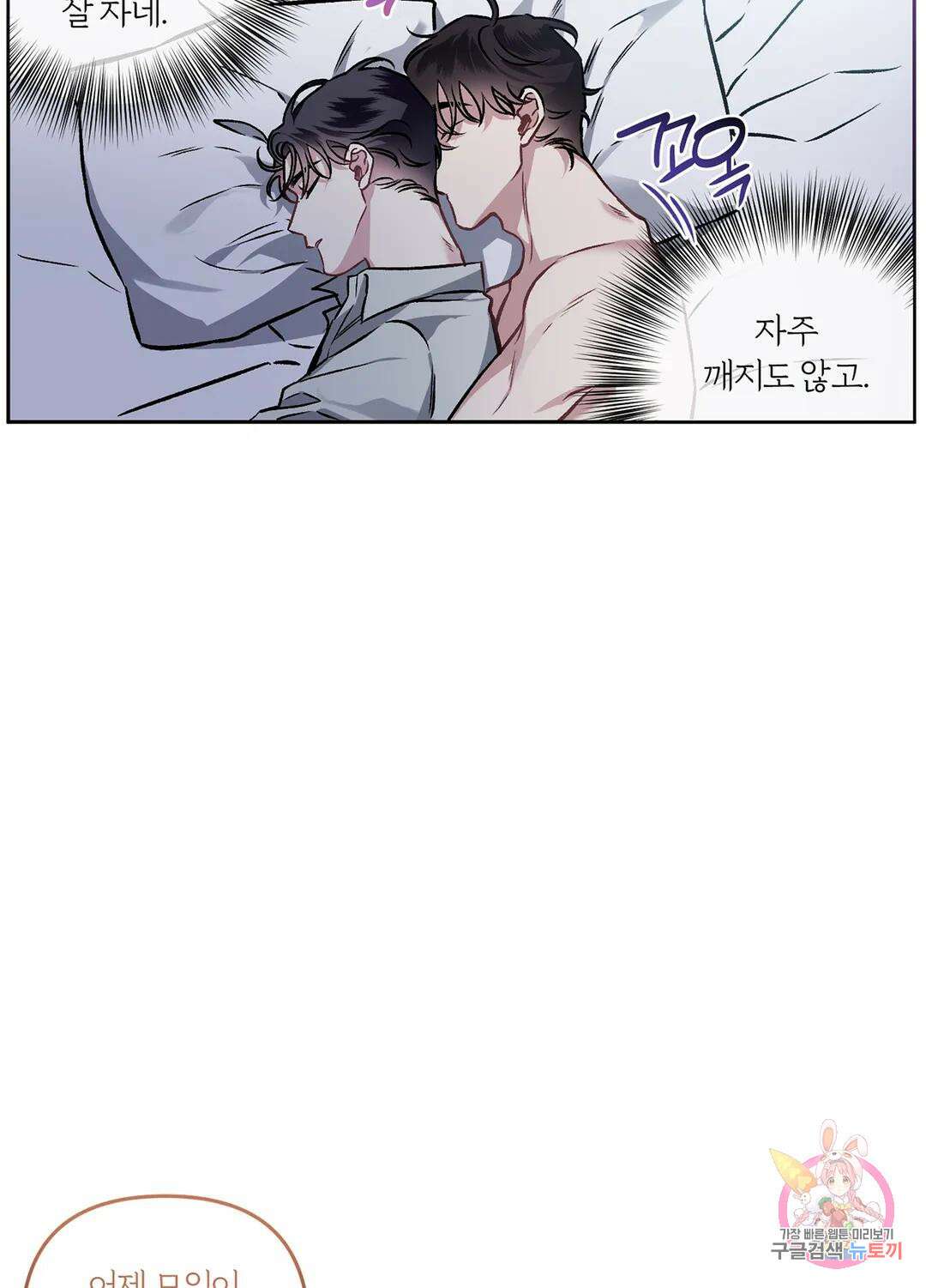 외사랑 61화 외전 16화 5