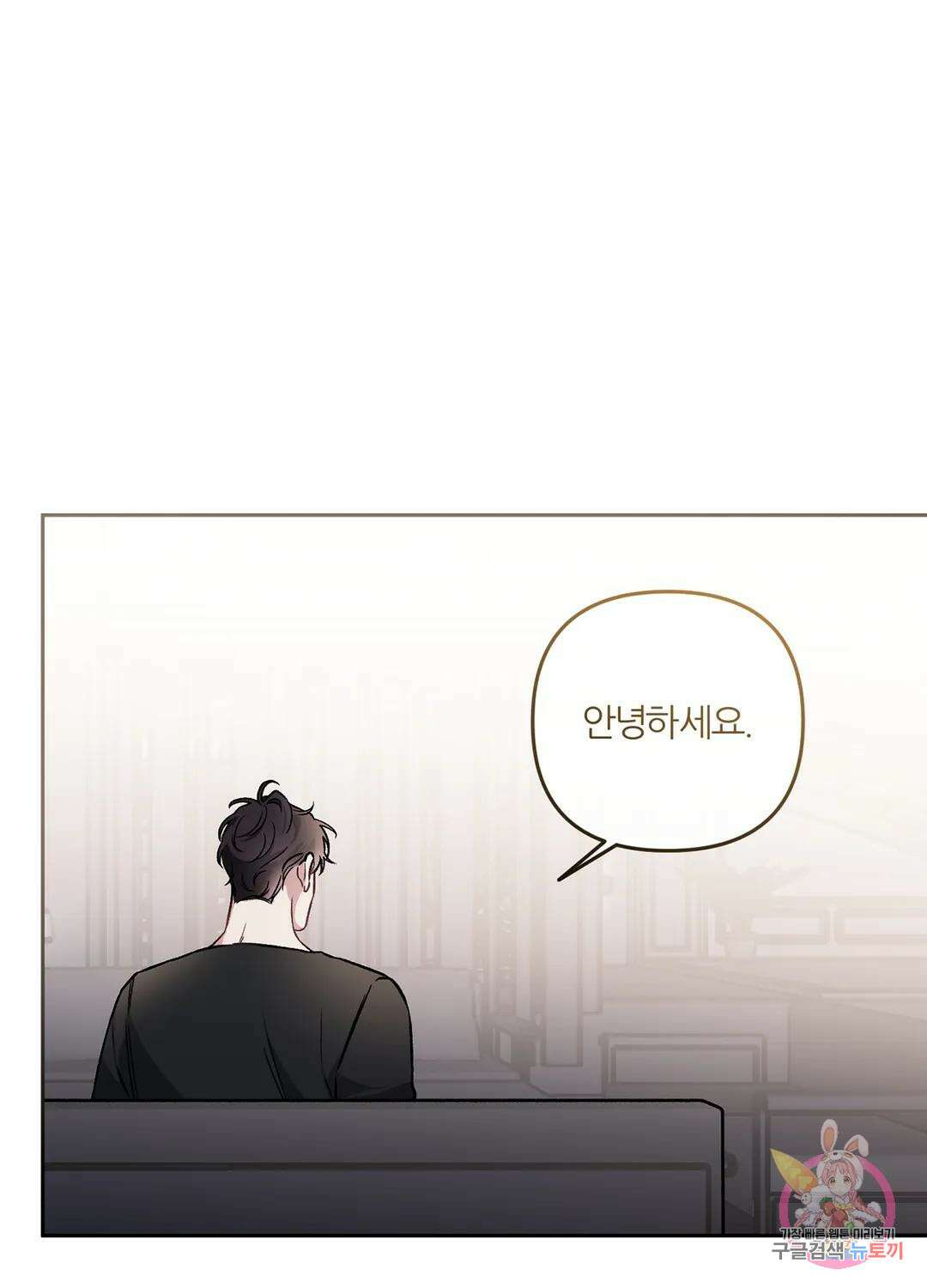 외사랑 61화 외전 16화 19