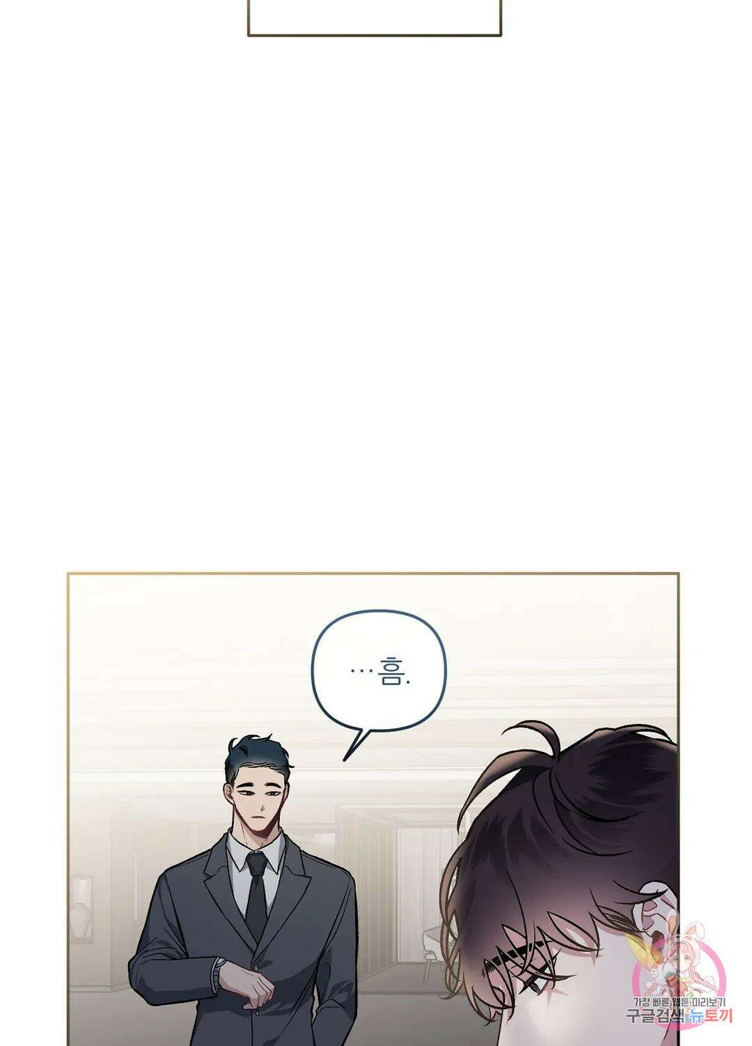 외사랑 61화 외전 16화 22