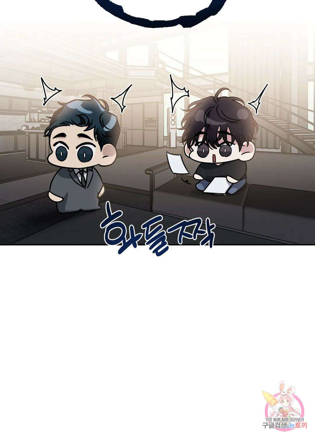 외사랑 61화 외전 16화 35