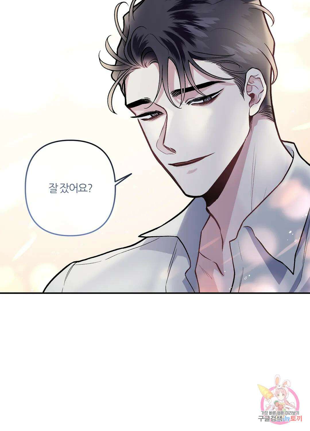 외사랑 61화 외전 16화 39