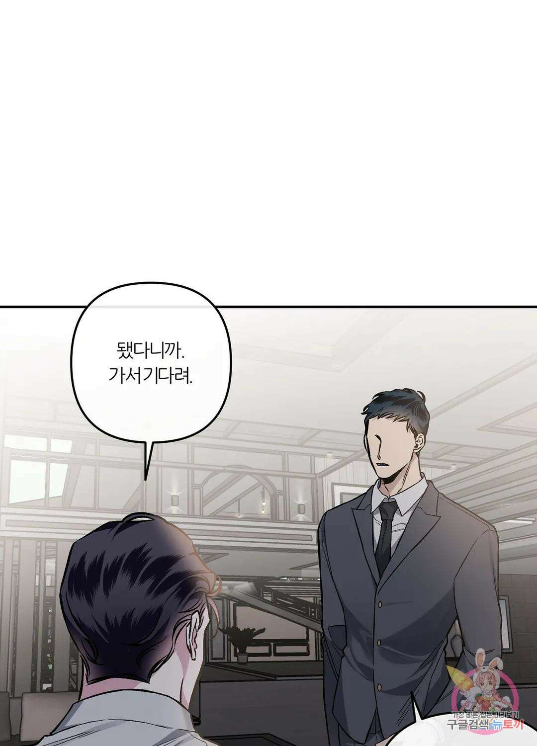 외사랑 61화 외전 16화 48