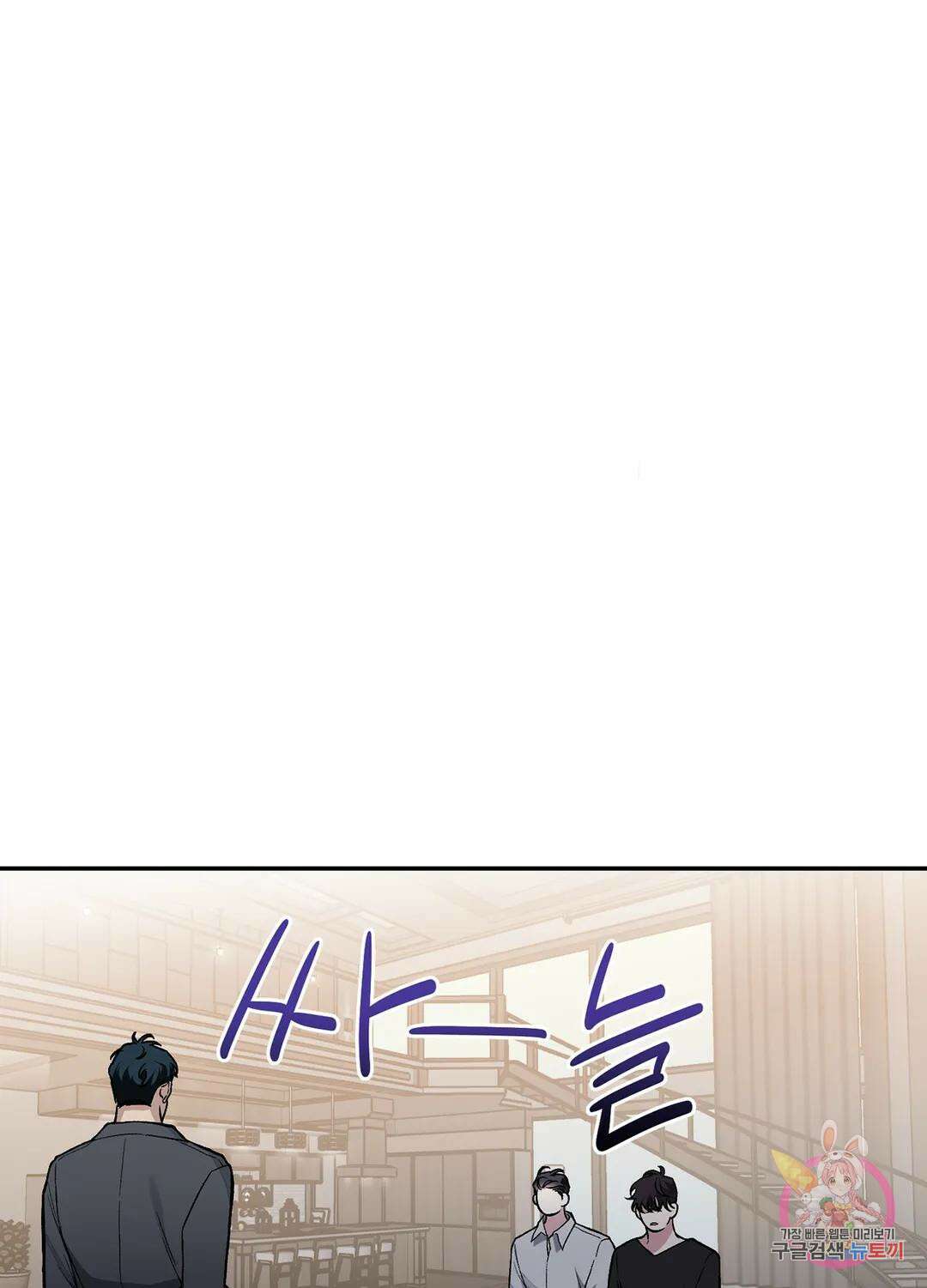 외사랑 61화 외전 16화 51