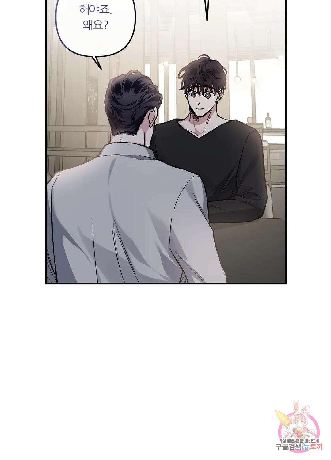 외사랑 61화 외전 16화 62