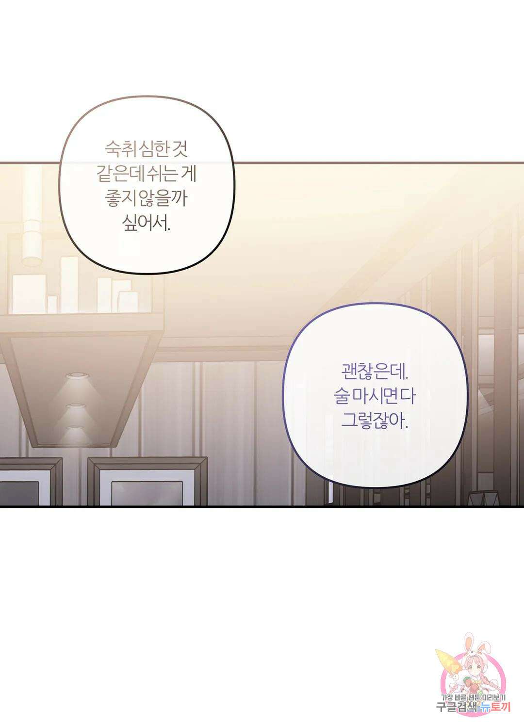 외사랑 61화 외전 16화 63