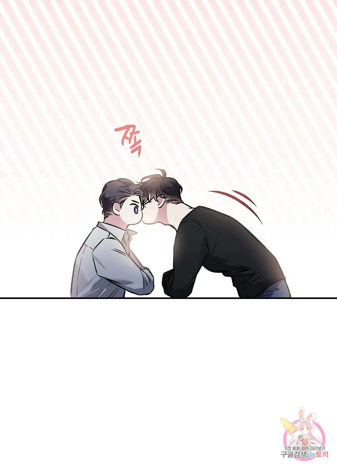 외사랑 61화 외전 16화 77