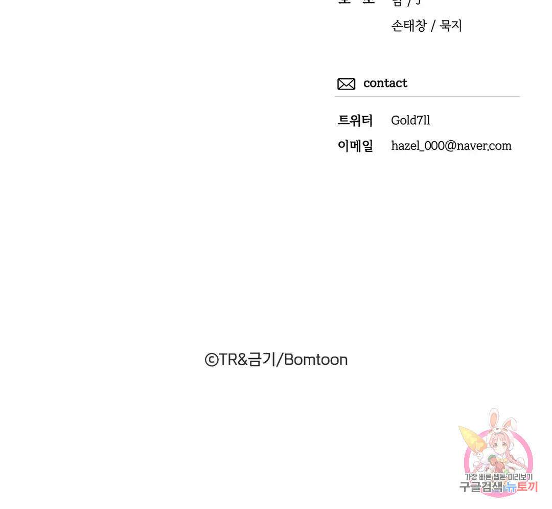 외사랑 61화 외전 16화 81