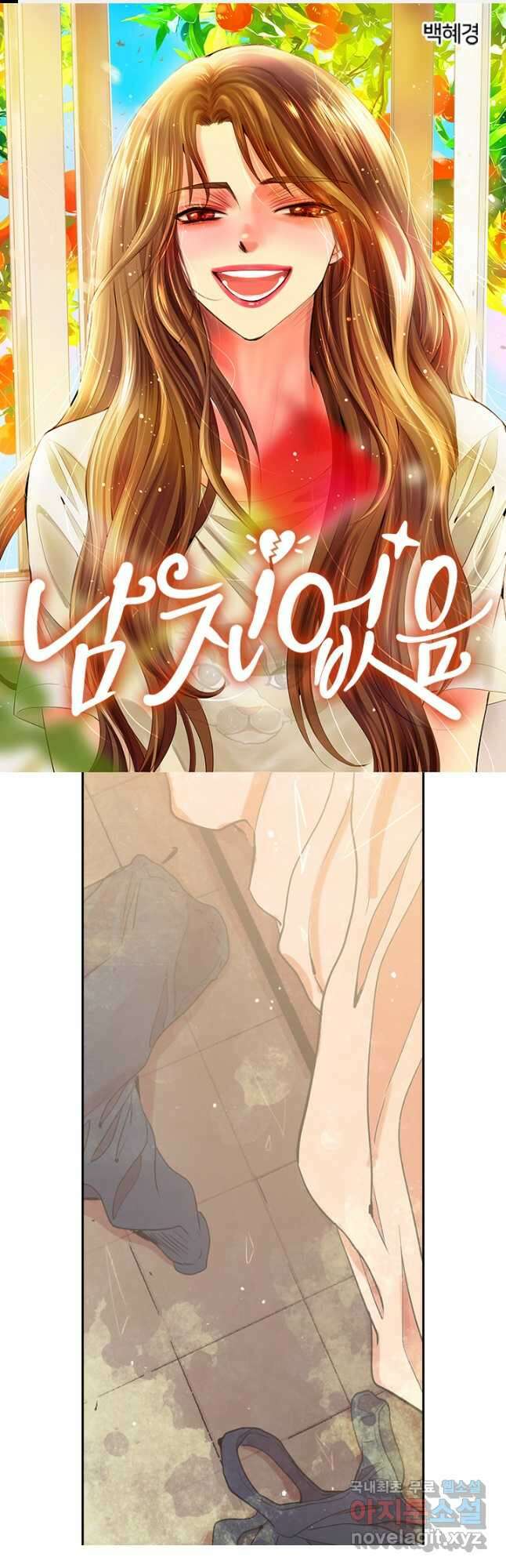 남친없음 외전 3화 1