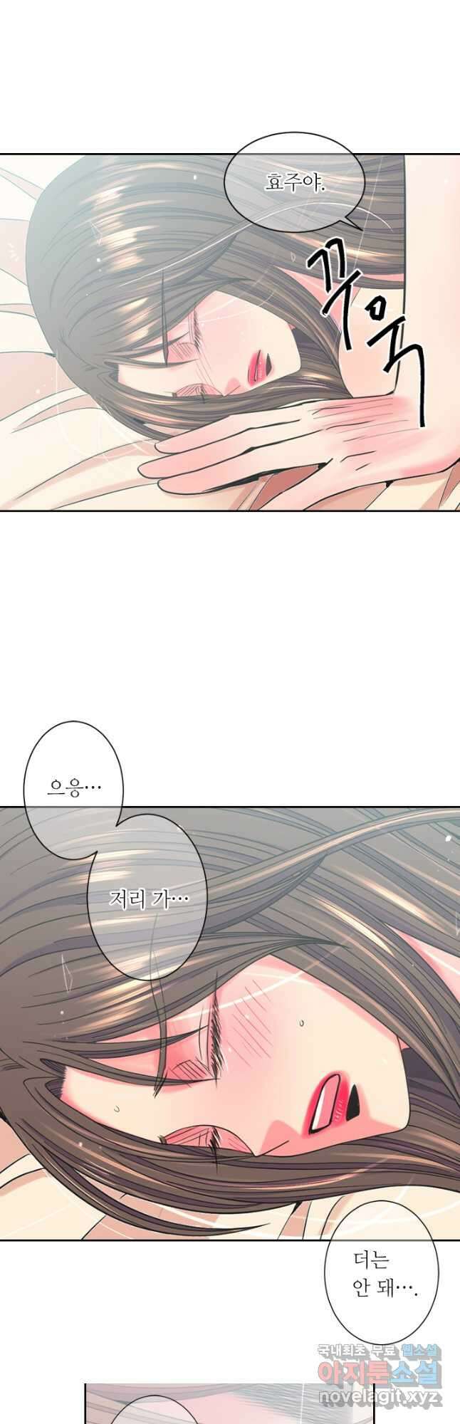 남친없음 외전 3화 2