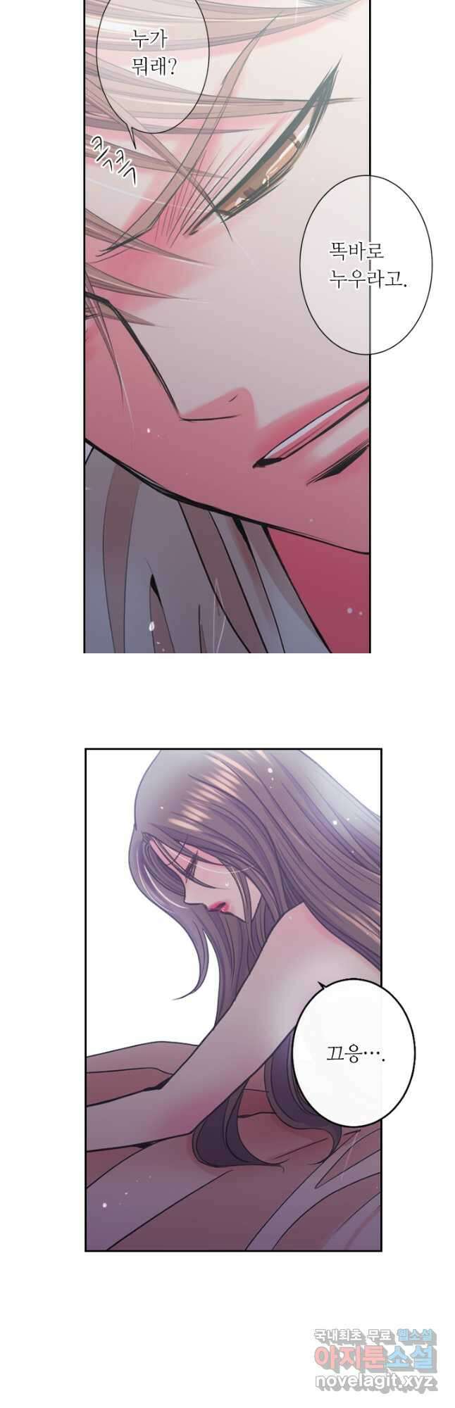 남친없음 외전 3화 3