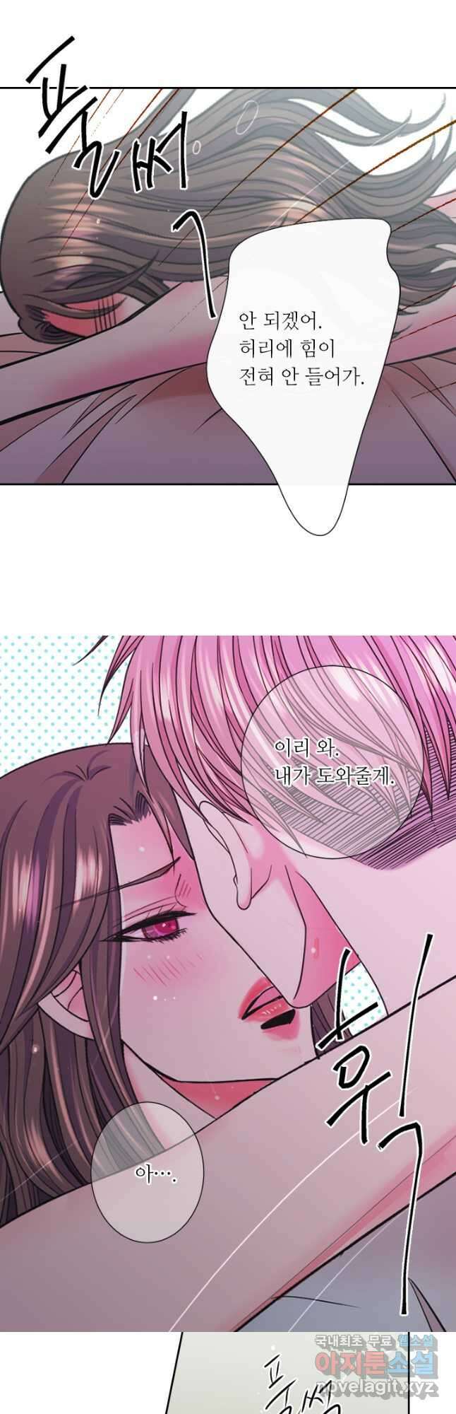 남친없음 외전 3화 4