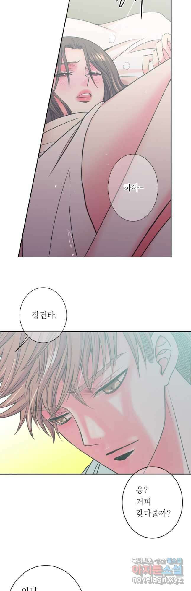 남친없음 외전 3화 5