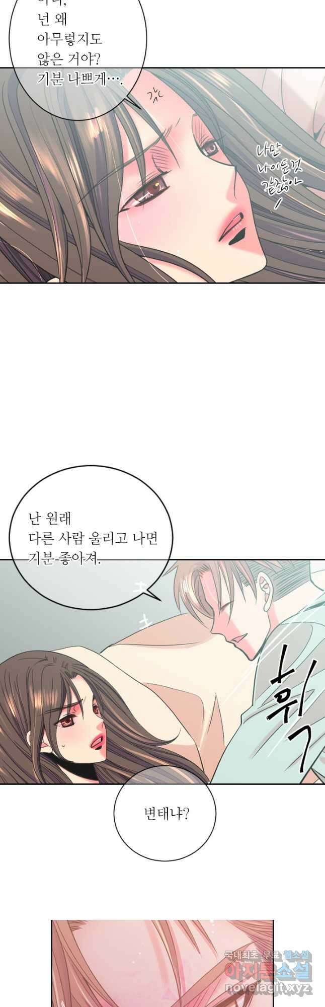 남친없음 외전 3화 6