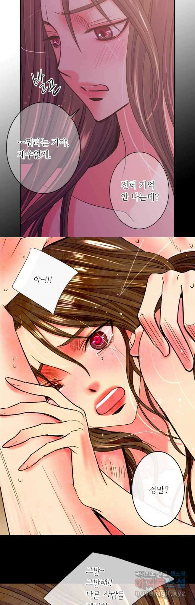남친없음 외전 3화 8
