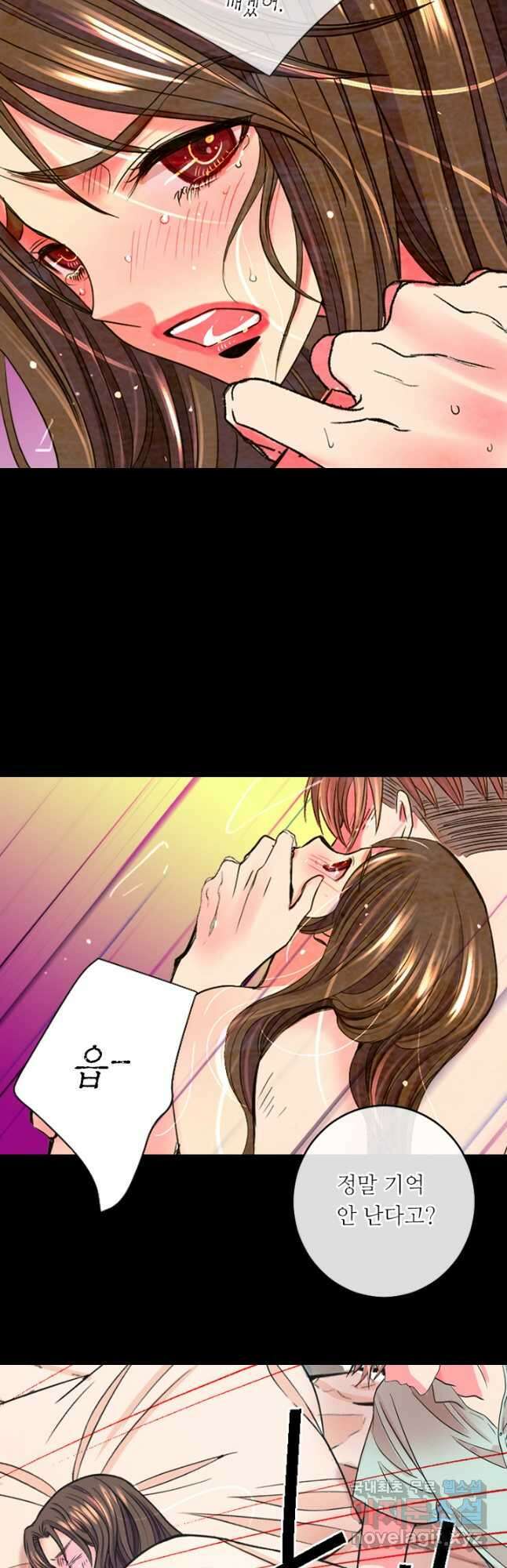남친없음 외전 3화 9