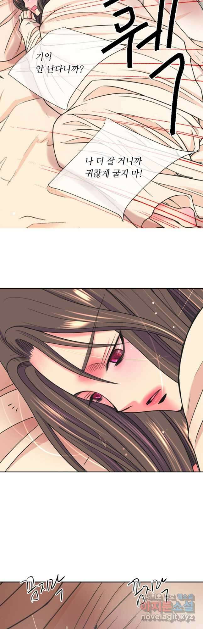 남친없음 외전 3화 10
