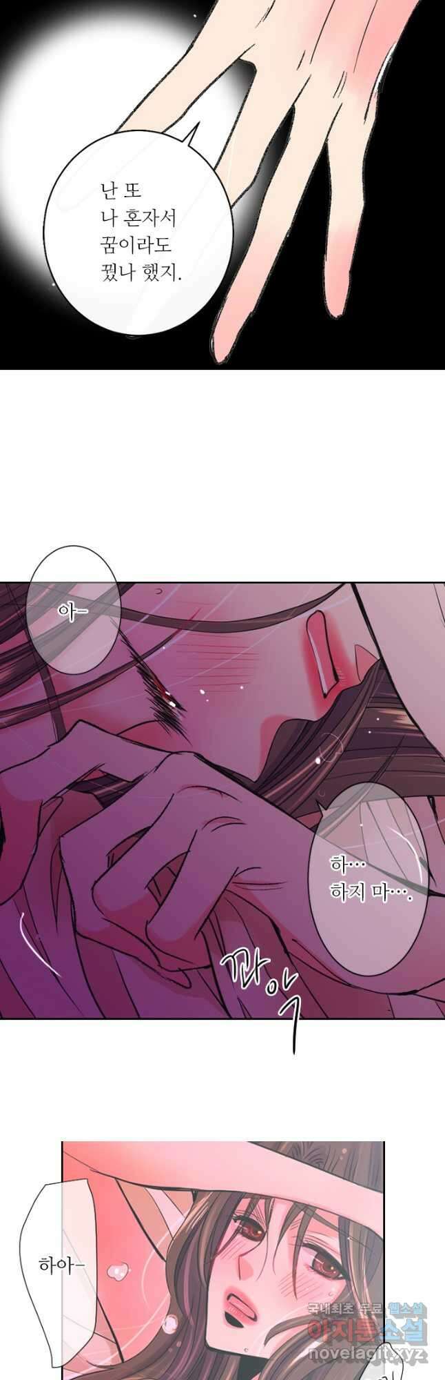 남친없음 외전 3화 12