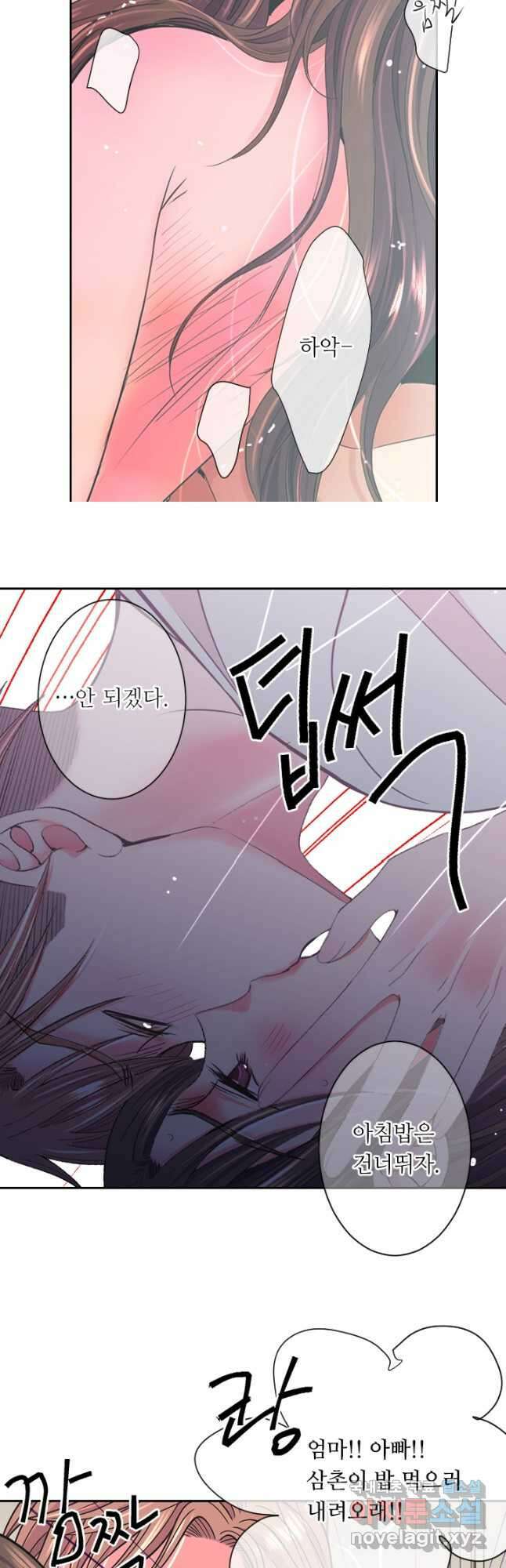 남친없음 외전 3화 13