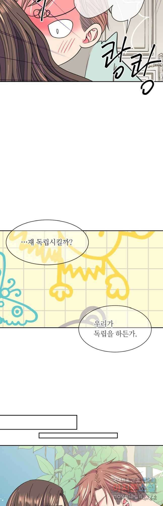남친없음 외전 3화 14