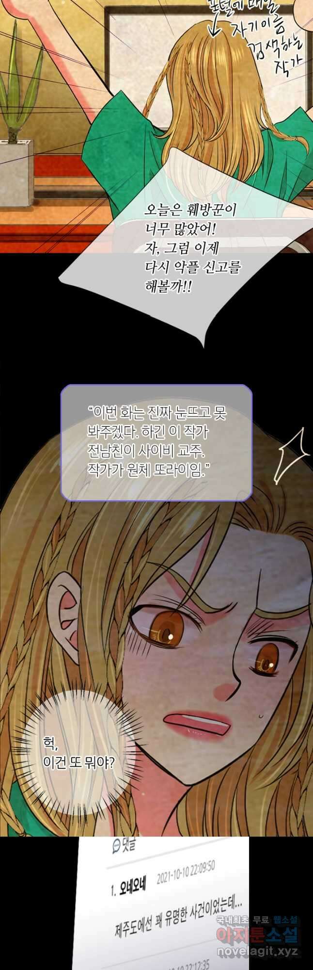 남친없음 외전 3화 17