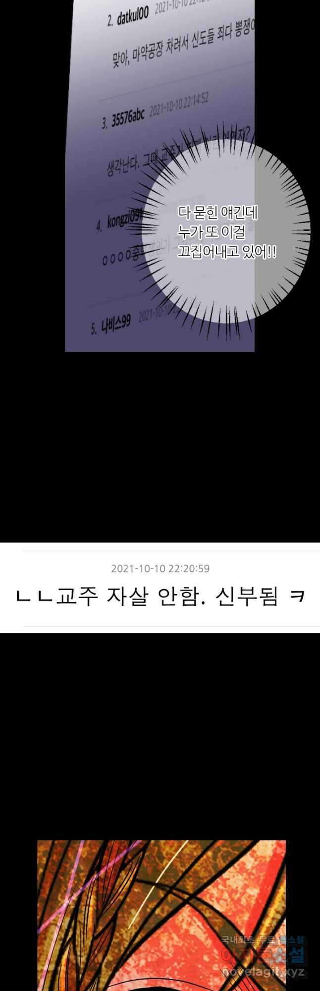 남친없음 외전 3화 18