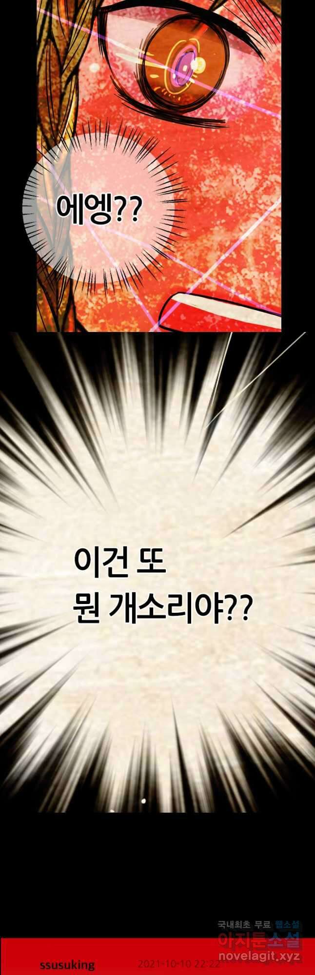 남친없음 외전 3화 19