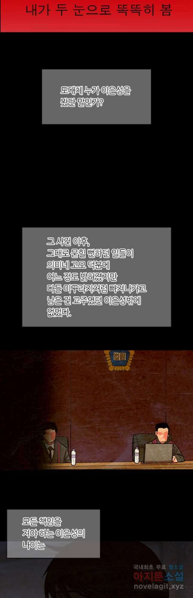 남친없음 외전 3화 20