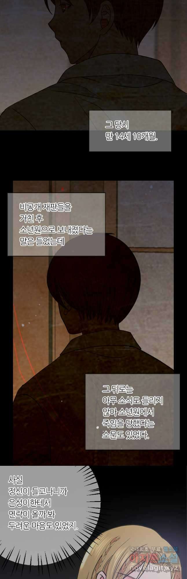 남친없음 외전 3화 21