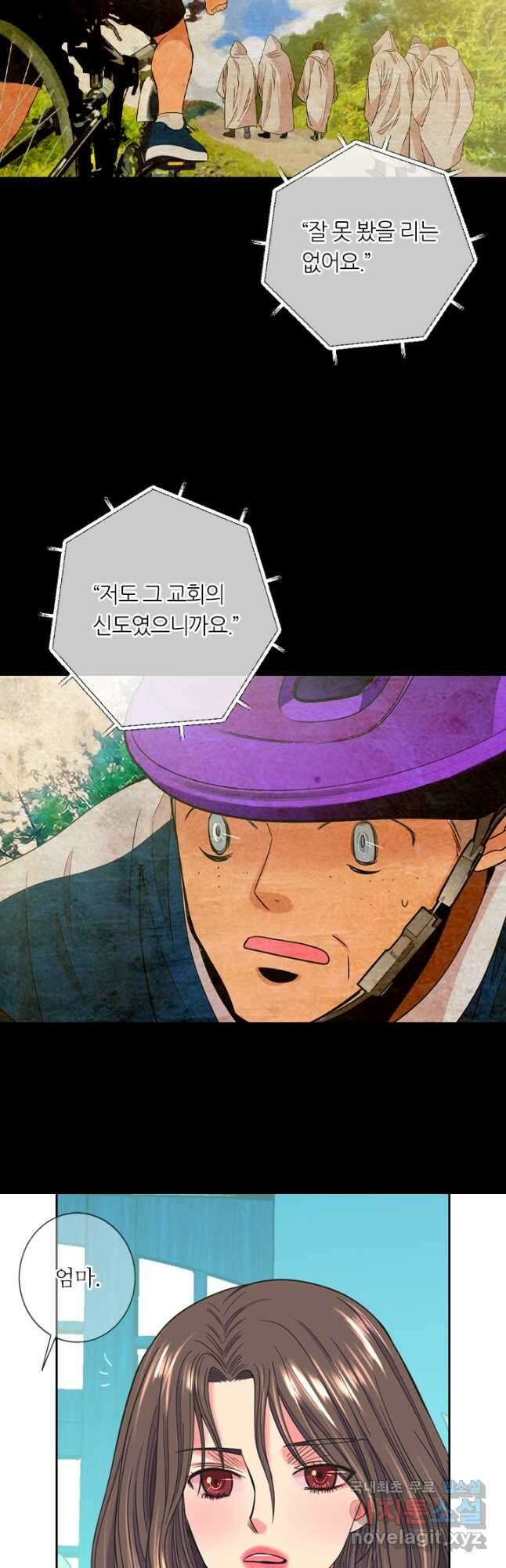 남친없음 외전 3화 24