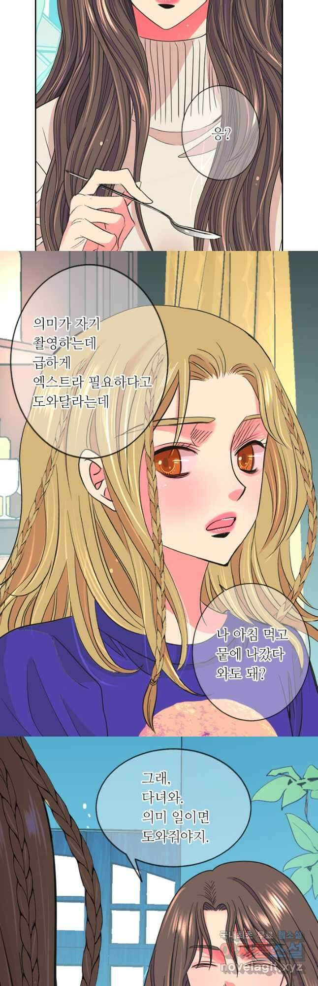 남친없음 외전 3화 25