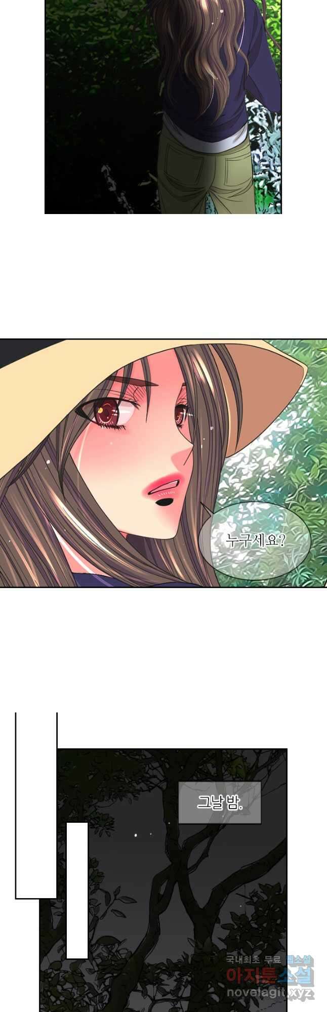 남친없음 외전 3화 28