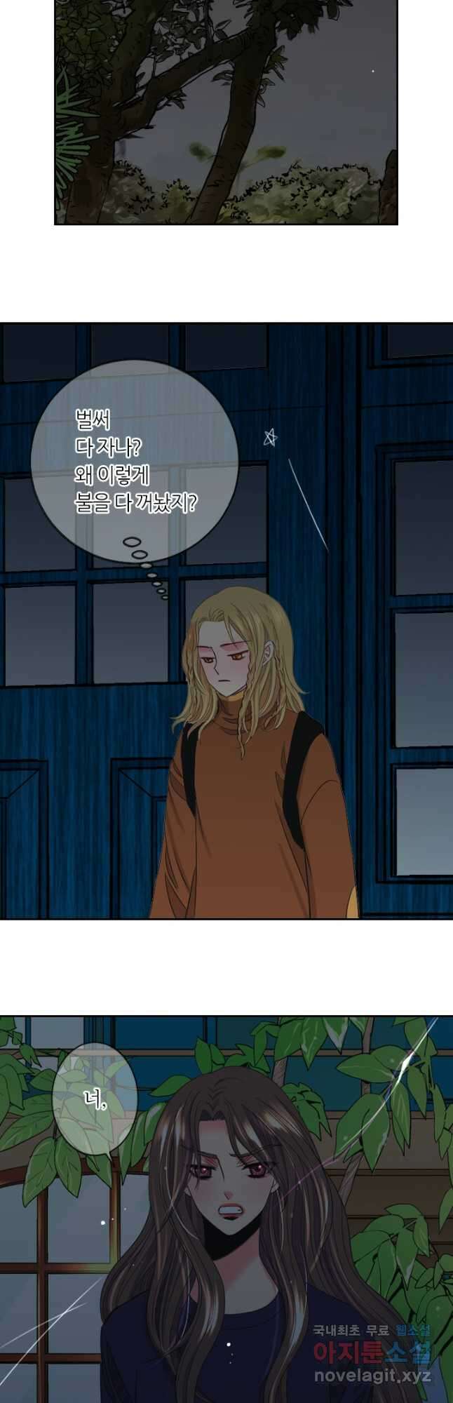남친없음 외전 3화 29