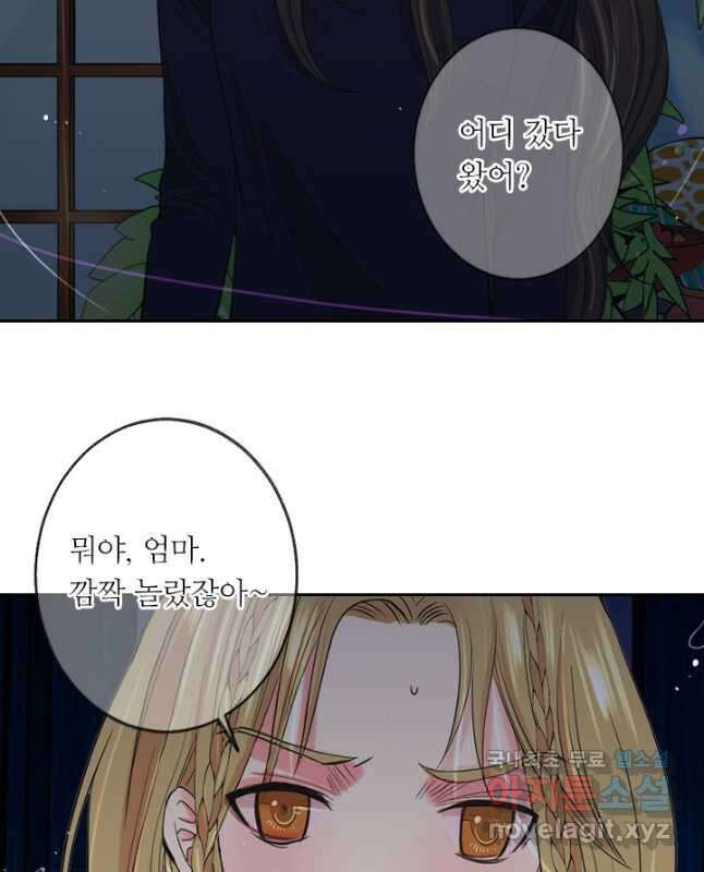 남친없음 외전 3화 30
