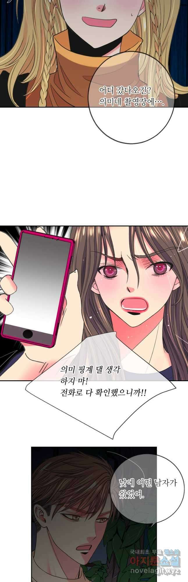 남친없음 외전 3화 31