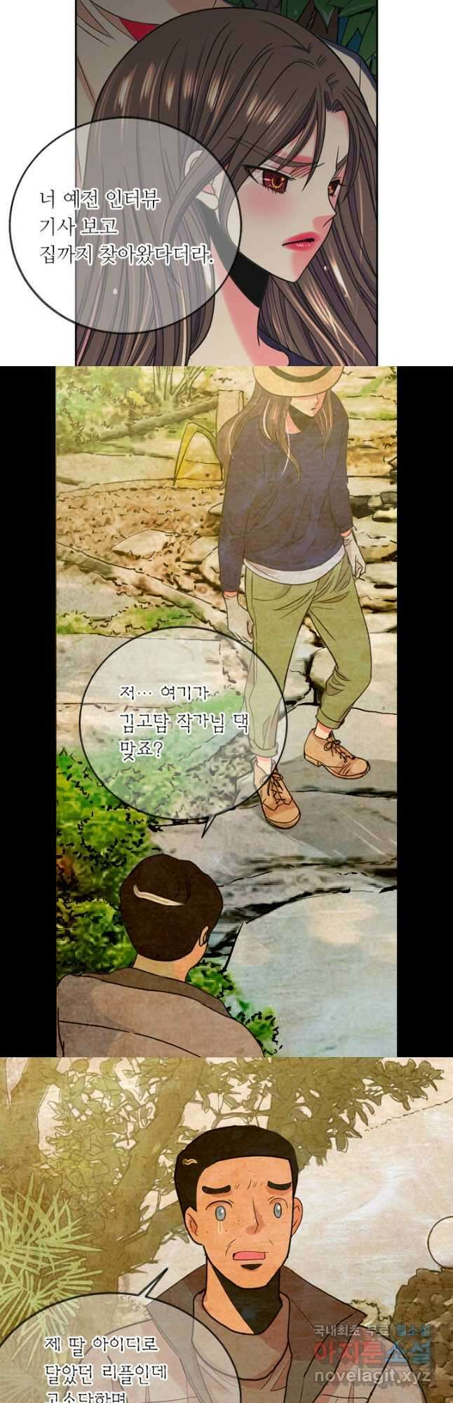 남친없음 외전 3화 32