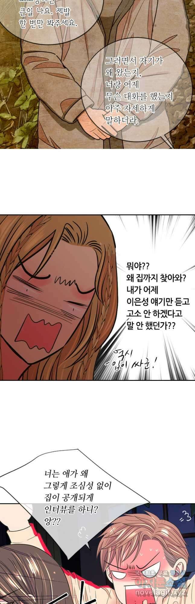 남친없음 외전 3화 33