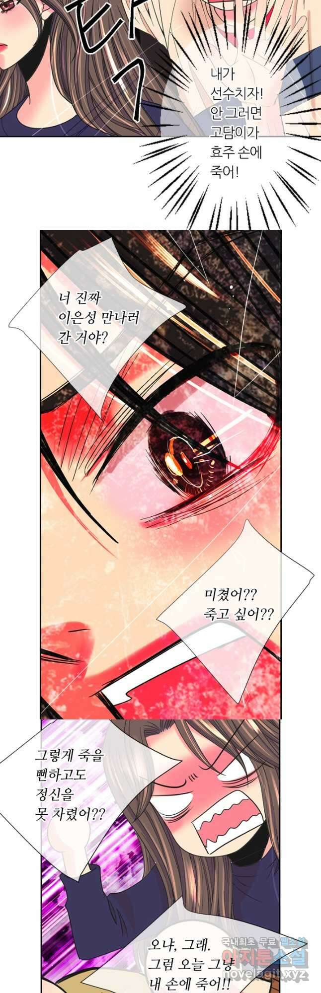 남친없음 외전 3화 34