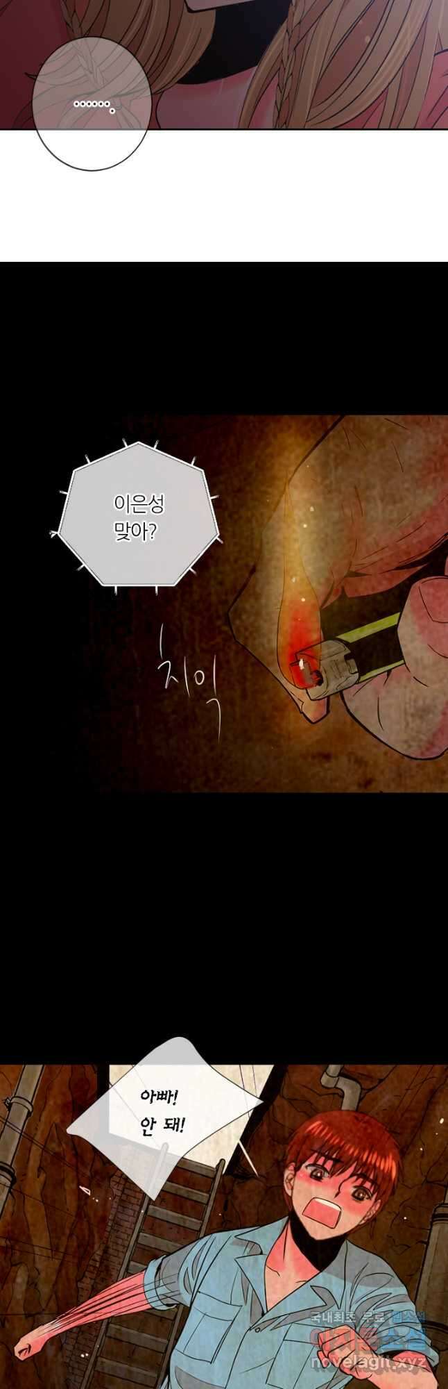 남친없음 외전 3화 37