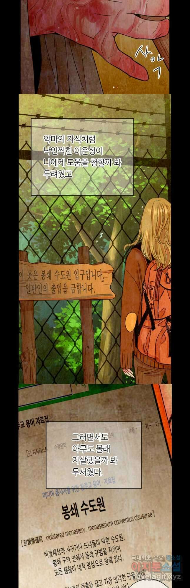 남친없음 외전 3화 39