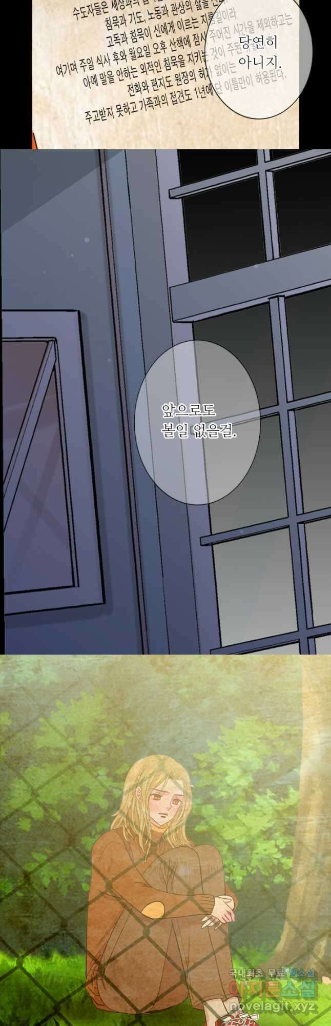 남친없음 외전 3화 40