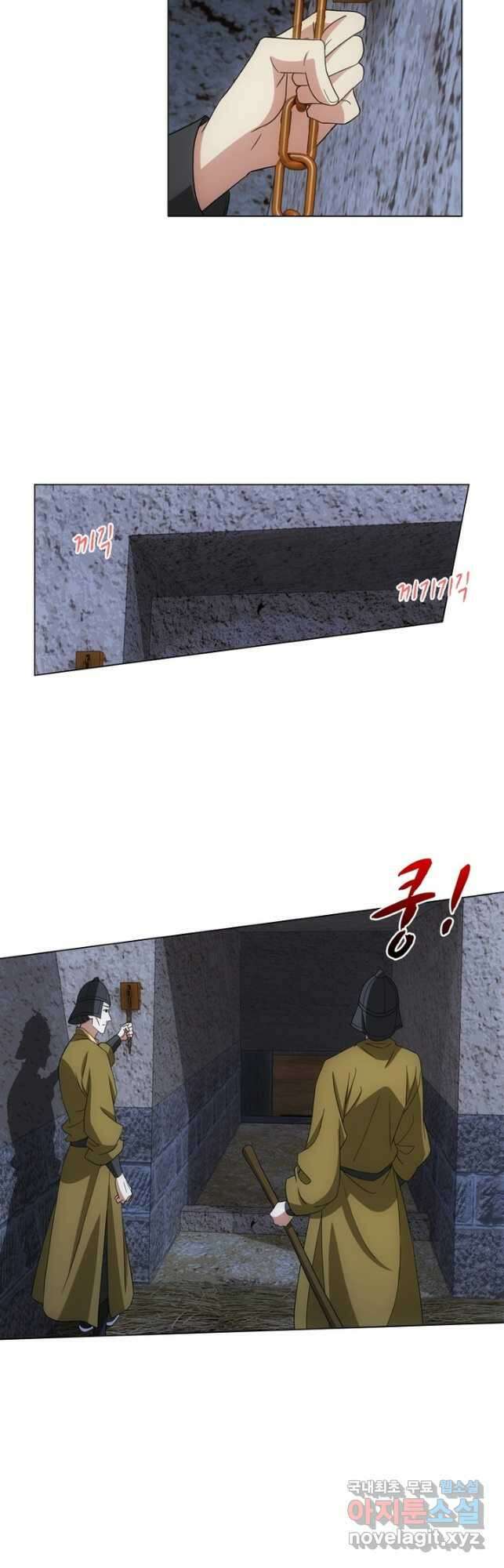 황자님 거기 있어줄래요 227화 3