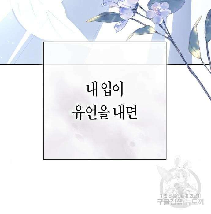 하루만 네가 되고 싶어 161화 5