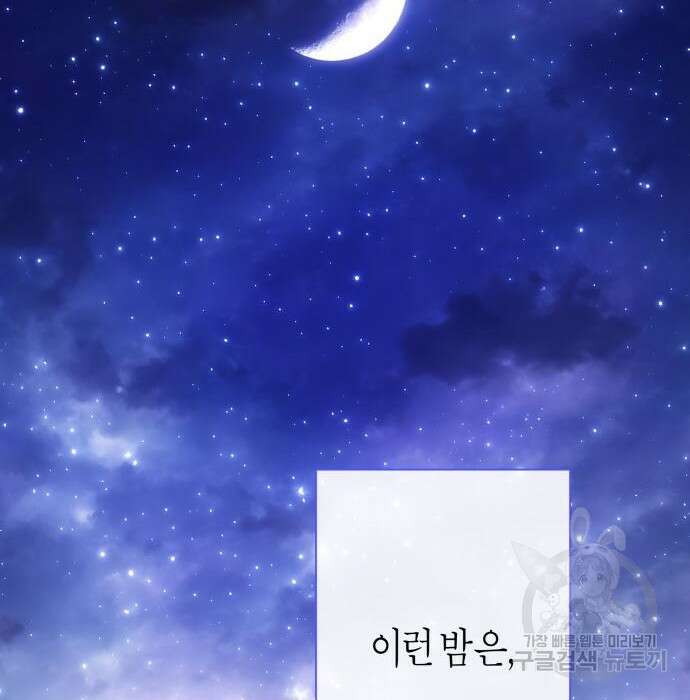 하루만 네가 되고 싶어 161화 14