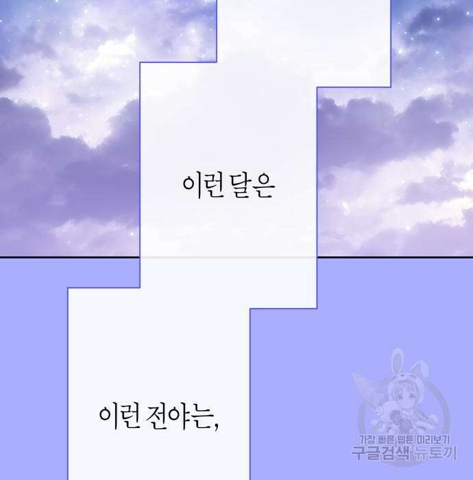 하루만 네가 되고 싶어 161화 15